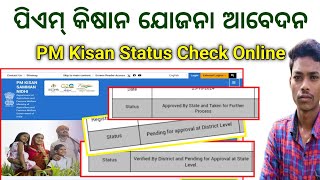 PM Kisan Status Check Online PM Kisan Samanidhi Yojana PM Kisan Registration Status With Aadhar Card [upl. by Gnourt]