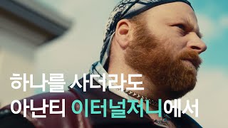 캐러멜 하나를 사더라도 이터널저니에서 20s ver [upl. by Latvina]