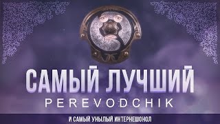 P E R E V O D C H I K The International 2014 [upl. by Donaugh]