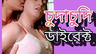 live cuda cude চূদাচুদি ভিডিও chuda chude video mama to choda chude video chudachude chuda [upl. by Loram]