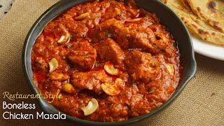 Restaurant Style Boneless chicken Masalaరెస్టారంట్ చికెన్ కర్రీ టేస్ట్ ఇంట్లోనే ఈ స్టైల్ లో చేస్తే [upl. by Anilrahc]