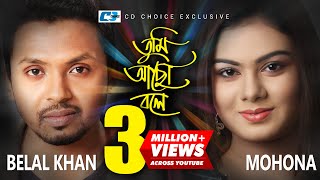 Tumi Acho Bole  তুমি আছো বলে  Belal Khan  Mohona  Tamanna  Official Music Video  Bangla Song [upl. by Ielirol]