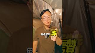 所謂的氛圍感真的是歷久不敗的元素 燭燈 ig搜尋萩凹豆 chilloutdoor 桃園露營用品店 新北露營用品店 露營用品 新北露營 [upl. by Vita]