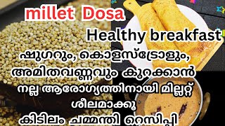 Healthy breakfast recipe  millet dosa recipe  Bajra recipe [upl. by Mathew743]