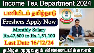 Income Tex Vacancy 2024  income tax recruitment  TN Govt Job 2024  10th pass permanent govt job [upl. by Assirram118]