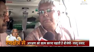 RanksetraLalu Prasad YadavFormer CM BiharOn 2nd Nov 2015 [upl. by Eniawtna871]