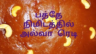 கோதுமை அல்வா 10 நிமிஷத்துல செஞ்சுடலாம்  Wheat halwa  💥Diwali sweet recipe [upl. by Teews]