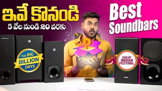 Best Soundbars to Buy in Flipkart Big Billion Days [upl. by Reg]