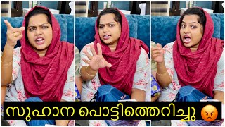 സഹിക്കുന്നതിനും ഒരു പരിധി ഉണ്ട് 😡  Reacting To Worst Comments😤 Suhana  Basheer Bashi  Mashura [upl. by Cohe]