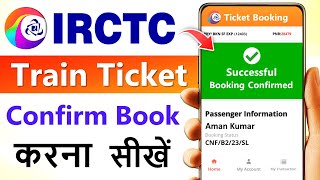 irctc se ticket kaise book kare  train ticket booking online kaise kare  How to book train tickets [upl. by Glover828]