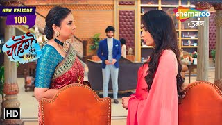 Chaahenge Tumhe Itnaa  New Episode 100  Aashi Ki Mang Pe Sid Ka Sindur  Shemaroo Umang [upl. by Esylla]