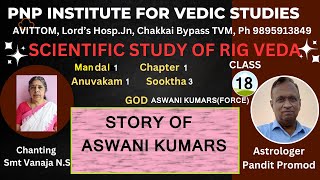 SCIENTIFIC STUDY OF RIGVEDAClass 18 Mandal1 Chapter1Anuvak1Sooktha 3STORY OF ASWANI KUMARS [upl. by Uhile]