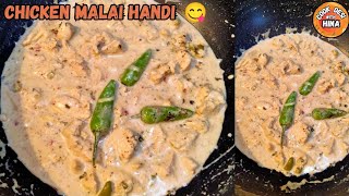 Chicken Malai Handi Recipe  Chicken Malai  Creamy Chicken Malai Recipe [upl. by Salocin]