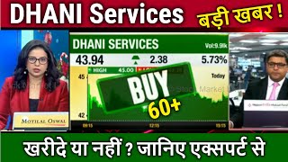 DHANI Services share latest newsbuy or not analysisdhani services share price target [upl. by Krebs]