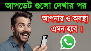 WhatsApp New Update  You Wont Believe This [upl. by Iral]