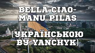 YANCHYK  Bella Ciao УКРАЇНСЬКОЮ [upl. by Hatfield]