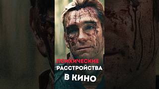 Различные ПСИХические расстройство в кино 🎥✍  Molchat Doma  Sudno movie cinema фильмы кино [upl. by Ase]