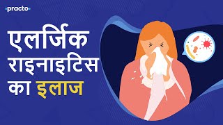 Allergic Rhinitis Causes Symptoms Prevention amp Treatment In Hindi  Gyanear [upl. by Ludeman]