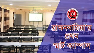 ব্রাহ্মণবাড়িয়ার প্রথম স্মার্ট ক্যাম্পাস ক্যামব্রিয়ান কলেজ  Cambrian School amp College [upl. by Nitsirt]