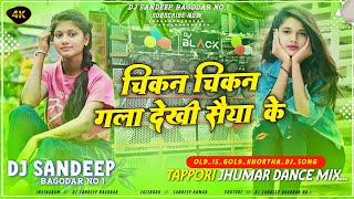 Chikan Chikan Gala Dekhi Saiya Ke Viral Khortha Dj Song Tappori Dance Mix Dj Sandeep Bagodar No1 [upl. by Yelruc888]