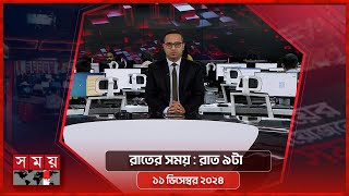 প্রেসিডেন্ট নির্বাচনে ট্রাম্পের বিজয়ে হলিডে পার্টি  Donald Trump Wins US election  Holiday Party [upl. by Bible]