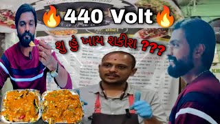 આજ મે શુ ખાધું કે મને ગોલ્ડ મેડલ મળ્યું mrbhel Bhandari indore 440 Volt 🔥🔥bhel [upl. by Siaht]