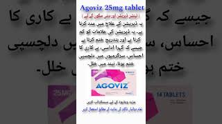 Agoviz 25mg tablet uses in Urdu Agoviz tablet price in Pakistan how to use medicineinformation [upl. by Jermayne260]