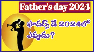 Fathers day 2024fathers day 2024 date in telugu [upl. by Cower]