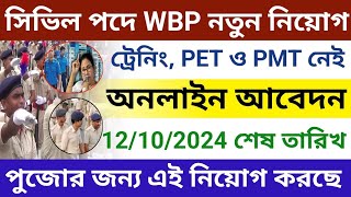 West bengal Police New Recruitment 2024 Official Notice  Online Application  WB New Job Vacancy [upl. by Jordans483]