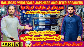 HALL ROAD LAHORE JAPANESE AMPLIFIER SPEAKER MARKET l JAPANESE BASS SPEAKERS l FULL BASS 03224593730 [upl. by Inafetse324]