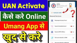 Umang App से UAN Activate कैसे करें How to activate uan number thought Umang app [upl. by Doerrer142]