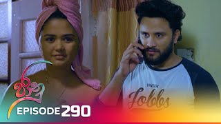 Jaanu  Episode 290  20240404  ITN [upl. by Nnylram]