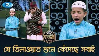 কথা বলতে না পারা হাফেজের মুখে কোরআনের জলন্ত মুজিজা  Azharul Islam  Alokito Quran Rtv Islamic Show [upl. by Moynahan136]