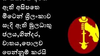 jathika giyajathika kodiyajathika kodiye agaya danagena thama jatiye ananyathawayata garu karanna [upl. by Willock]