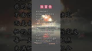 我是神的孩子 I m a child of GOD god godislove prayer [upl. by Giulietta849]