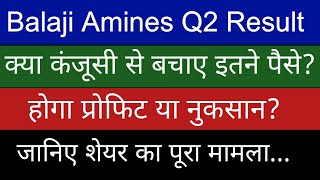 Balaji Amines Share News today  Q2 Result 2024  Profit increased but Revenue dipped [upl. by Ilhsa]