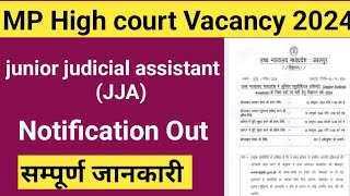 MP High court Vacancy 2024junior judicial assistant JJA bharti 2024 [upl. by Faxon]