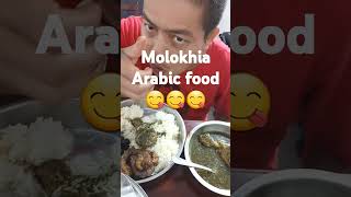 Molokhia Arabic food ang sarap pala😋😋😋 arabicfood molokhia arabicrecipe short [upl. by Noek157]