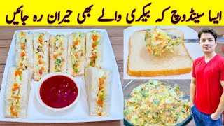 Sandwich Recipe By ijaz Ansari  Bread Breakfast Recipe  Egg Breakfast Recipe [upl. by Acile179]