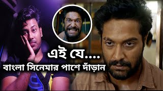 PARIAH Trailer Reaction  Pariah Trailer Review  Vikram Chatterjee VishalKahalia [upl. by Anale786]