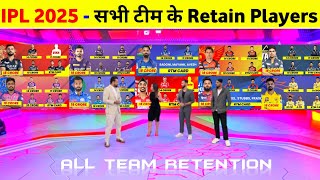 IPL 2025 Retained Players List All Team  Kkr Shocking Retention amp Rcb Retained Players 2025 [upl. by Nosdrahcir]