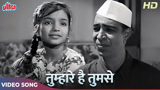 Mohammed Rafi और Asha Bhosle का बेहतरीन पुराना गाना Tumhare Hain Tumse Daya Mangate Hain Video Song [upl. by Rizan]