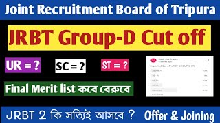 JRBT GroupD Final Merit list 2024 👉 JRBT GroupD Final Cut off 👉 কত পেলে চাকরি নিশ্চিত। jrbt [upl. by Anaeirb517]