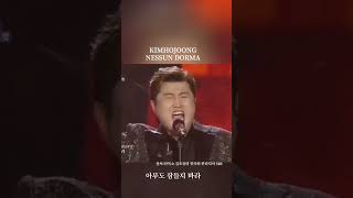 테너 김호중의 VINCERO를 응원합니다 김호중네순도르마 김호중을기다립니다김호중 KIMHOJOONG金浩仲 キムホジュン TVAROTTI shorts [upl. by Gunthar]