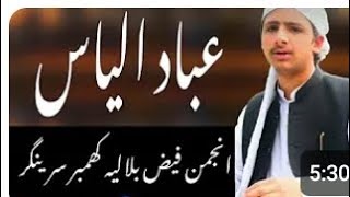 Inspiring Bayan By Ibad Elyas Bilaly on The Topic Imaaninspirationbayan زندگی بدل دینے والا بیان [upl. by Hazelton401]