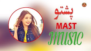 Pashto Mast Music  Pashto Mast Saaz  Pashto New Sazoona 2023  HD  Afghan  MMC OFFICIAL [upl. by Quint]