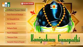 Kanipakam Ganapathi  Telugu Devotional Album  Lord Ganesha  Vinayaka Chavithi Songs [upl. by Adham477]