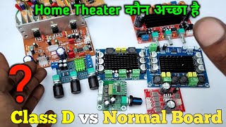 Class D Vs Normal Board Home Theater Best Amplifier board  2030 ic 2050 ic board  Class D Board [upl. by Llerrut]