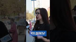 Уровень жизни в России что делать Опрос [upl. by Hannahoj]