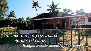 Budget friendly homestay with sea view  Best Homestays in Alappuzha [upl. by Irbmac]